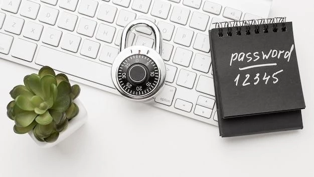 Рекомендации по выбору надежного пароля и обеспечению безопасности данных