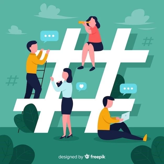 Роль хэштегов в социальных сетях: определение, использование и популярность